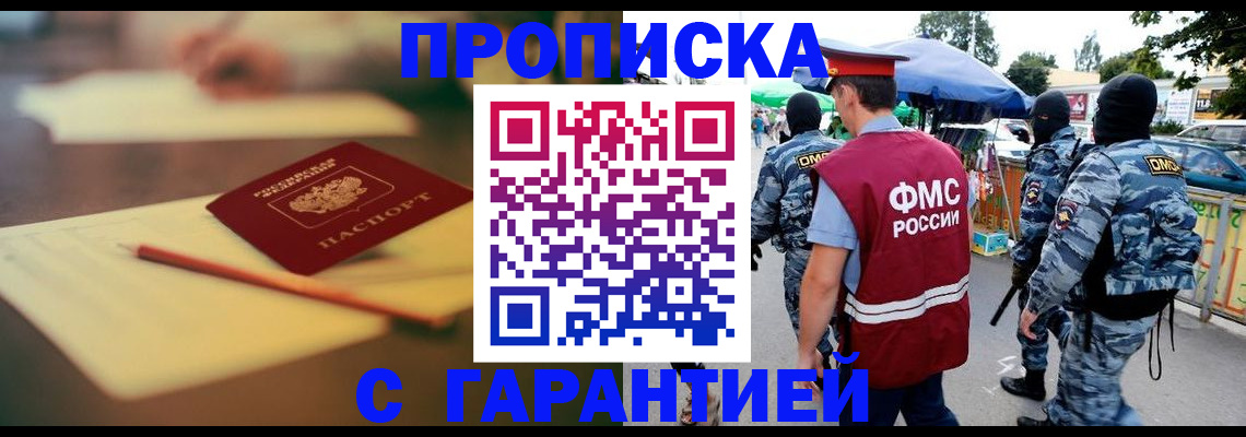 прописка для кредита в Оленегорске